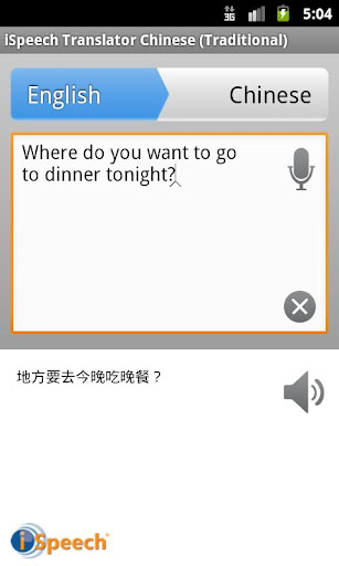 iSpeech Chinese T Translator