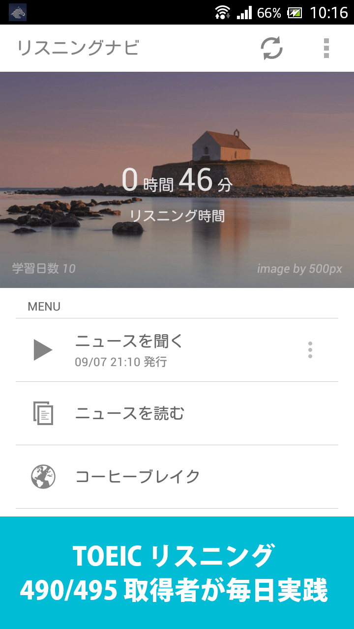 Android application リスニング力アップに効果的！英語リスニングナビ screenshort