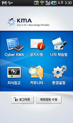 한국능률협회 KMA