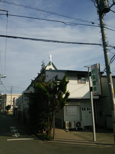 昭島教会