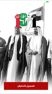 How to install UAE1971 lastet apk for laptop
