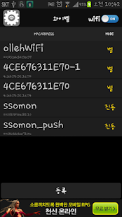 How to install wibell-WiFi detecting 1.0 mod apk for bluestacks