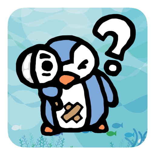 ペンギンを飼いならす 2 解謎 App LOGO-APP開箱王