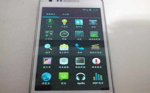 How to get CM10.2 SGS2 Boost patch 1.2 apk for android
