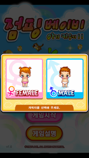 How to install 점핑 베이비 patch 1.0 apk for laptop