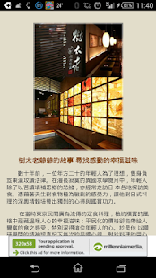 How to mod 日式定食餐廳 1.18.0 apk for android