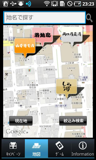 【免費生活App】JCB名古屋グルメ祭り-APP點子