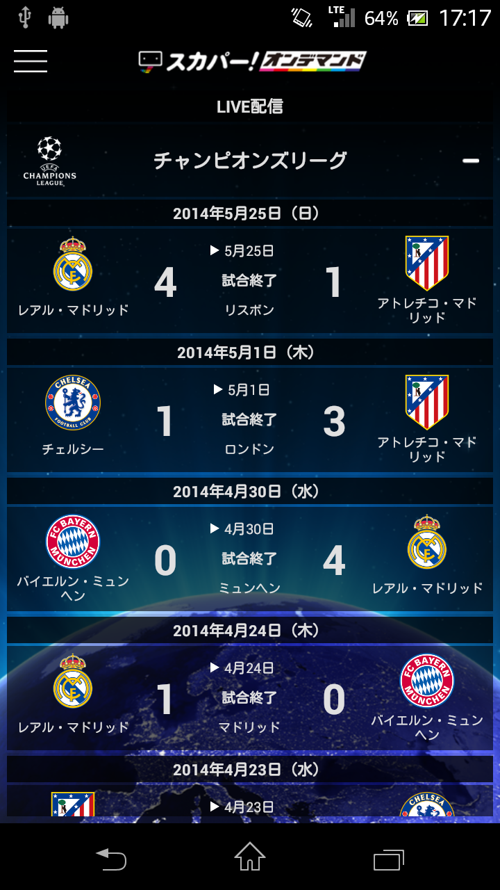 Android application スカパー！欧州サッカーオンデマンド screenshort