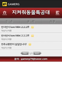 How to get [인기] 지켜줘동물특공대 공략 친추 커뮤니티 게임알지 1.01 mod apk for bluestacks