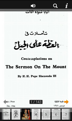 The Sermon on the Mount Arabic