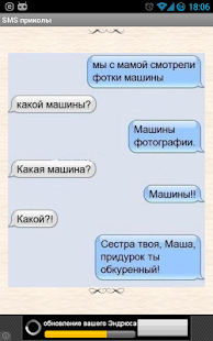 How to install SMS приколы 2.4 unlimited apk for android