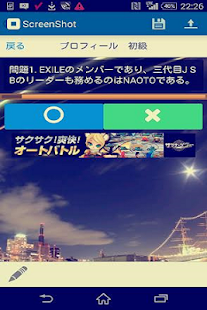 How to install Quiz for 三代目 J Soul Brothers lastet apk for bluestacks