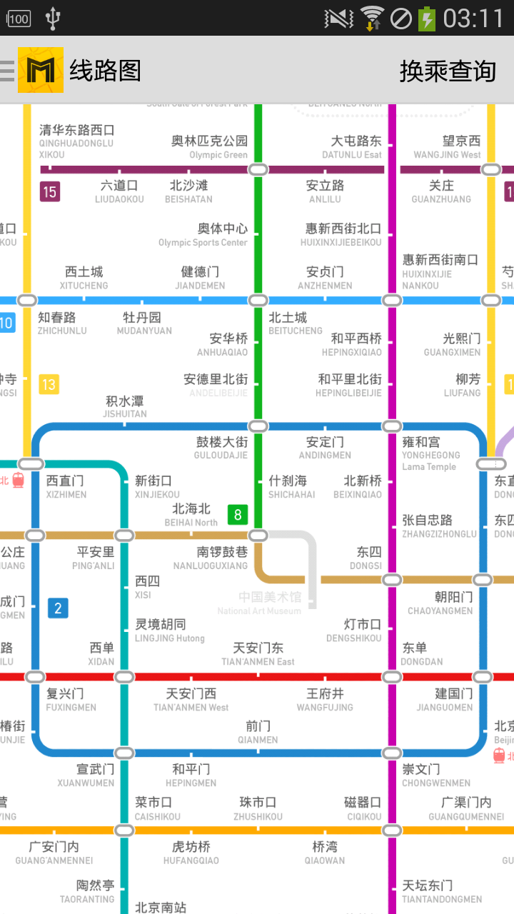 Android application Metro Beijing Subway screenshort