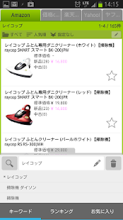 How to download ネットショッピングマニアPLUS 0.9.13 apk for bluestacks