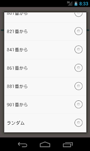 How to install 大学受験英単語帳 patch 1.0.3 apk for pc