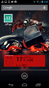 How to get التقويم الهجري-Hijri Calendar 1.0 unlimited apk for pc
