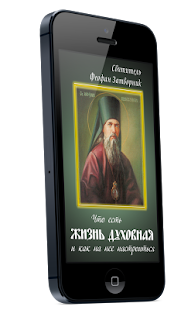 How to get Что есть духовная жизнь lastet apk for laptop