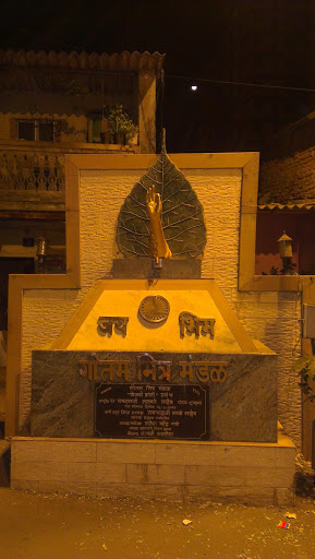 Jai Bhem Monument