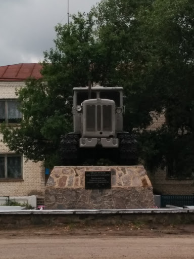 Трактор-памятник: 