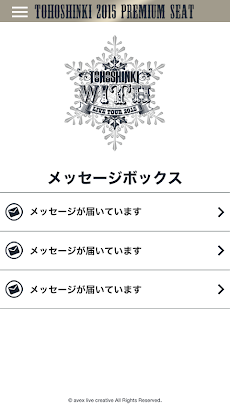 東方神起 LIVE TOUR 2015 ～WITH～アプリのおすすめ画像2