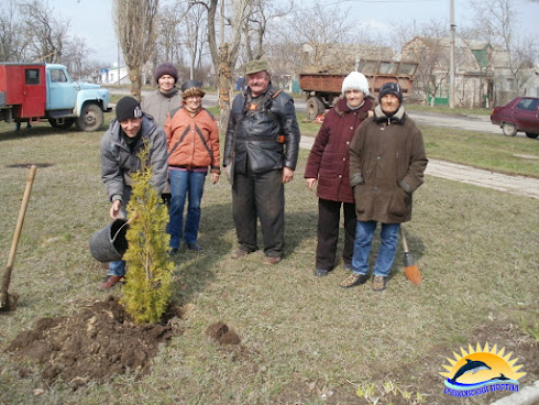 Очаков. Коллектив Службы Благоустройства