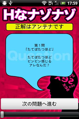 【免費娛樂App】Funny Riddle-APP點子