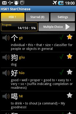 Star Chinese - HSK Level 1