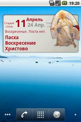 Russian Orthodox Calendar