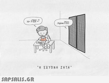 epioce 2125 Ή ΕΕΥΤΙΝΗ ΣΗΤΑ 