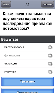 How to install ЕГЭ 2015 Биология lastet apk for laptop