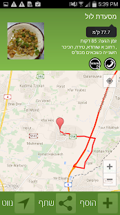 How to mod חומוס עכשיו patch 2.3 apk for android