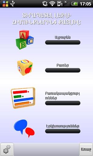 Russian for Armenian Speakers