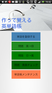 How to get 作って覚える英単語帳 3.0 apk for bluestacks