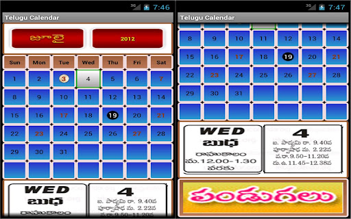 【免費生產應用App】Telugu Calendar 2014-APP點子