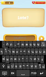 How to mod HaaWord 1.0.1 apk for android