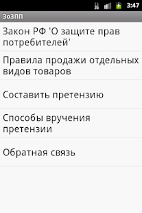 How to download ЗоЗПП 1.1.2 mod apk for laptop