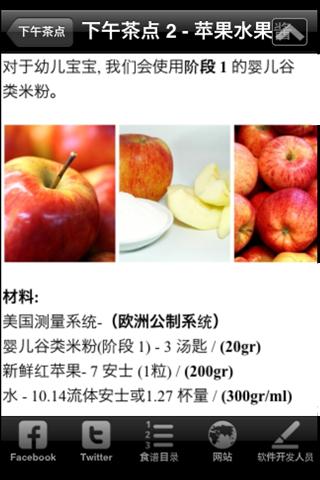 免費下載生活APP|热门婴儿食物婴儿 app開箱文|APP開箱王