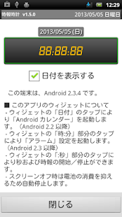 How to download 時報時計 1.5.3 unlimited apk for bluestacks