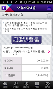 How to install 흥국생명 모바일창구 2.85 mod apk for laptop