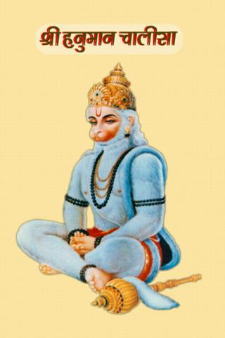 Hanuman Chalisa