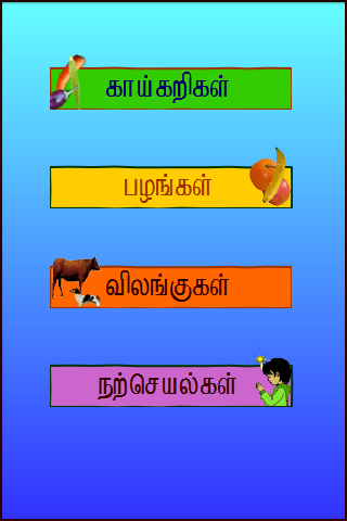 Tamil Learning kit - 1