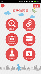 How to install 超級特派員 1.5370 unlimited apk for pc