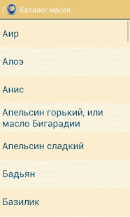 How to mod Ароматерапия 2.9.0 apk for bluestacks