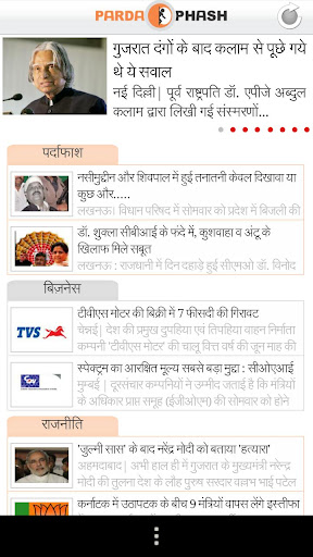 【免費新聞App】Hindi News by Pardaphash-APP點子