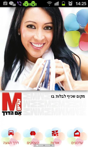 אם הדרך