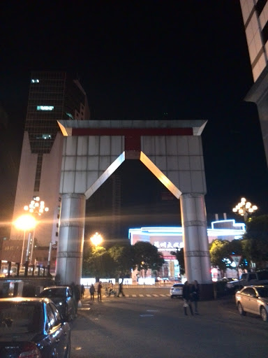 Great Gate