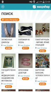 How to install SwopShop - Обмен вещами patch 2.0.13 apk for pc