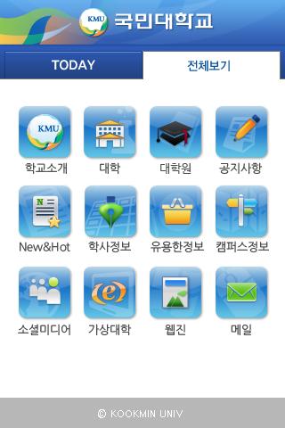 【免費生活App】국민대학교(Kookmin University)-APP點子