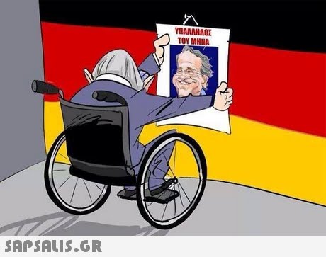 ΥΠΑΛΛΗΛΟΣ ΤΟΥ ΜΗΝΑ