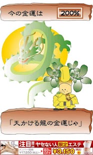 How to install 金運占い 1.0.2 mod apk for android